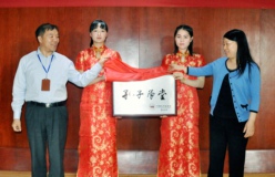 国精产品满18岁在线“孔子学堂”在地球村揭牌